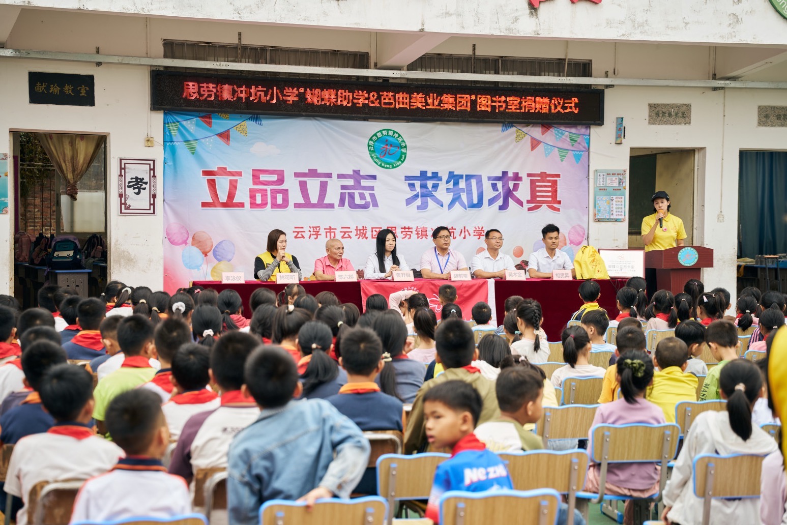 1捐赠仪式现场.jpg 1捐赠仪式现场.jpg