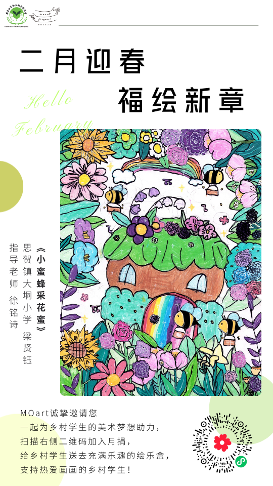 26年2月月签 (1).png 26年2月月签 (1).png