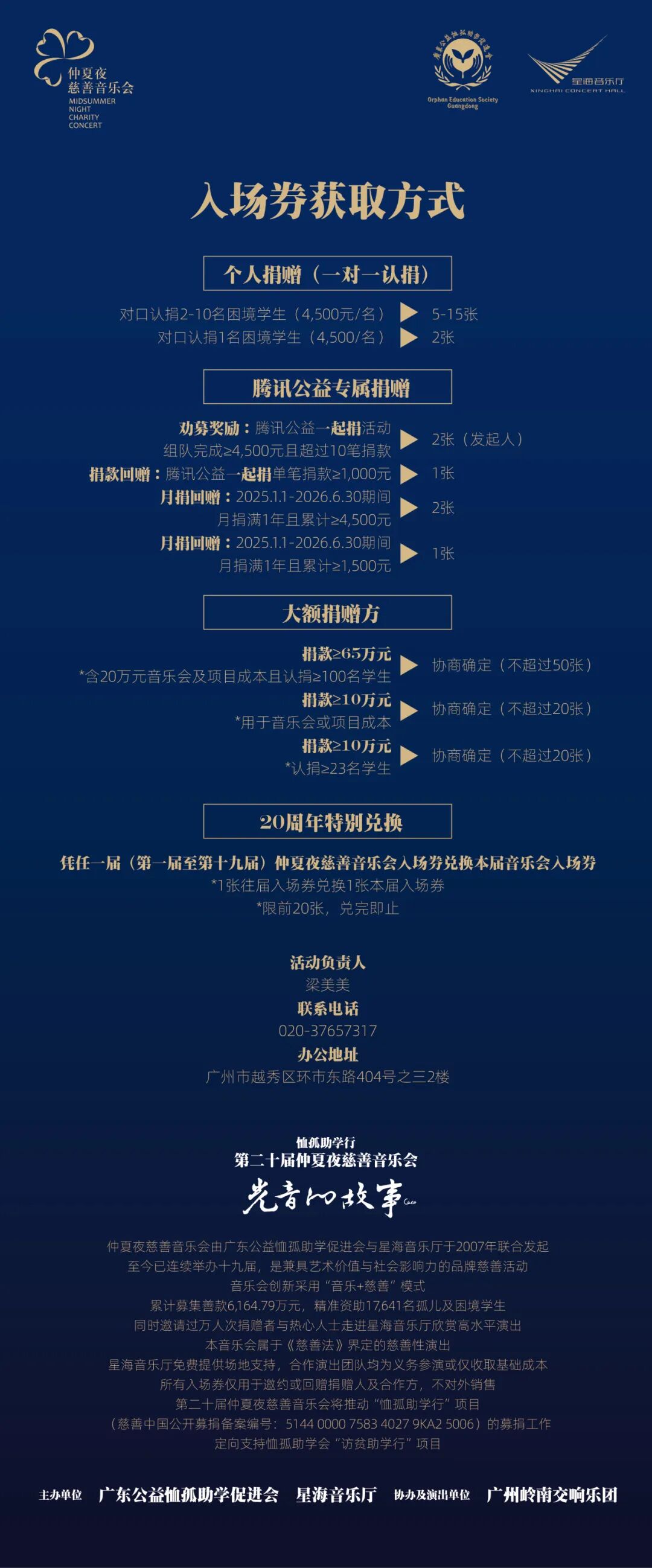 音乐会固定组件.jpg 音乐会固定组件.jpg